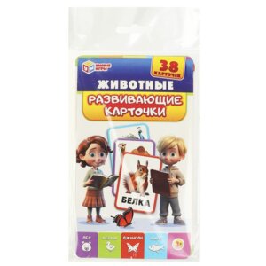 Животные Развив карточки 38 шт 