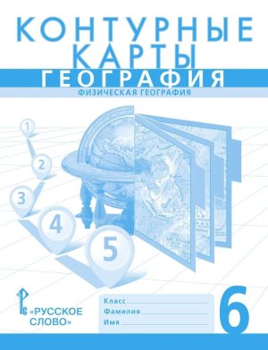 *КК Геогр  6 ФГОС НГр
