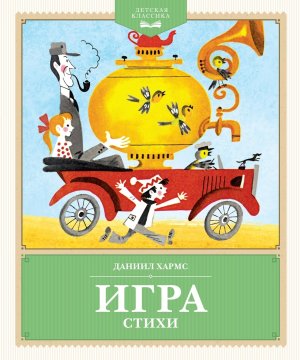 Игра Стихи ДК