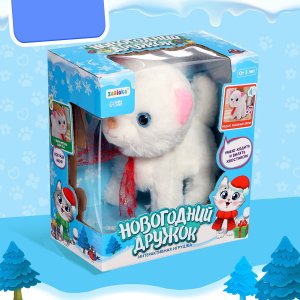 ZABIAKA Интерактивная игрушка Новогодний дружок котенок SL-05250B  