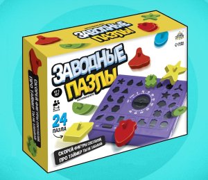 Настольная игра Заводные пазлы №SL-05523 6494998