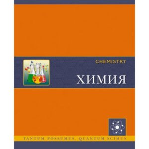 Тетрадь  40л Клетка Химия Мир знаний