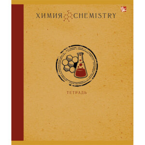 Тетрадь  48л Клетка Школьная классика Химия