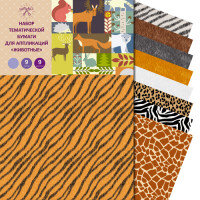 Бумага цв  9л 9цв Paper Art Животные НЦБТ9323