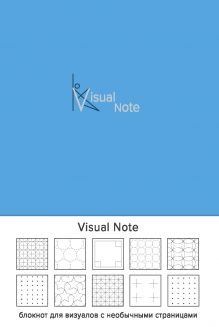 Блокнот Visual note Васильковый
