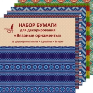 Бумага цв 12л 6цв Paper Art. Вязаные орнаменты НБД12338 двухторон