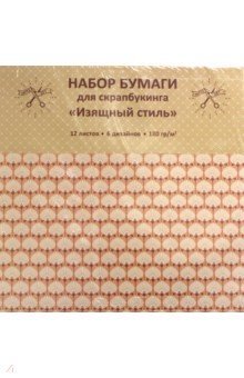 Бумага для скрапбукинга12л 6цв Paper Art Изящный стиль НБС12329