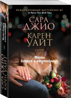 М Место встреч и расставаний ЗРБ