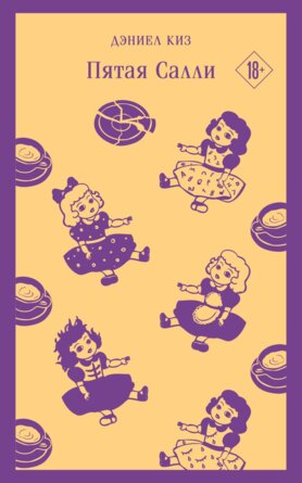 М Пятая Салли Магистраль