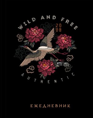 Ежедневник  72л недатир А5 Vintage журавль