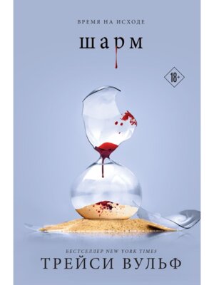 Шарм Кн 5 Young Adult