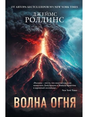 Волна огня КнЗ КнБ