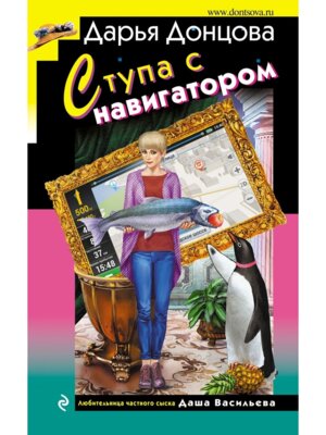 Ступа с навигатором ИД