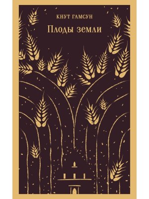 М Плоды земли Магистраль