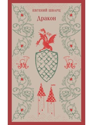 М Дракон Магистраль