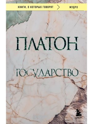 Государство КОК Мягк