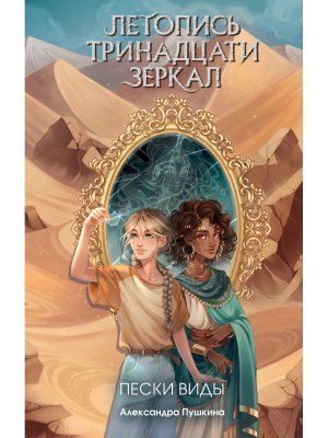 Пески Виды Кн 2 