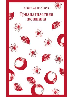 М Тридцатилетняя женщина Магистраль