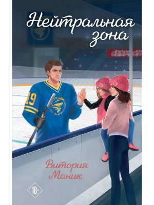 Нейтральная зона Торнадо Кн 1