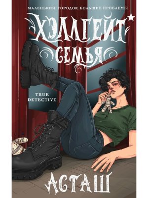 Хэллгейт семья