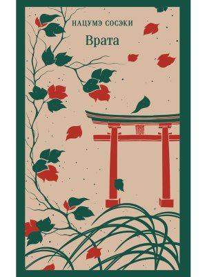 М Врата Магистраль