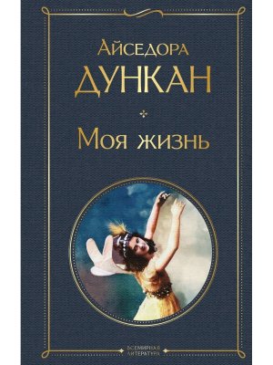 Моя жизнь ВЛ Нов оф