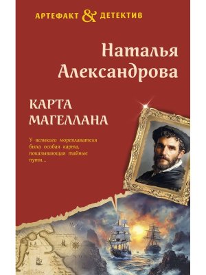 Карта Магеллана АД