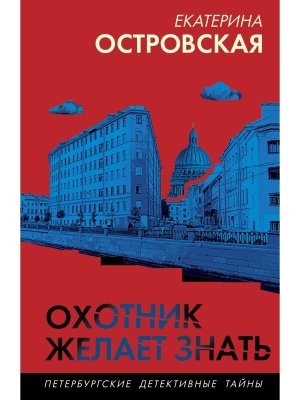 М Охотник желает знать