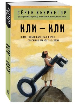 Или или Мягк