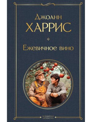 Ежевичное вино ВЛ Нов оф