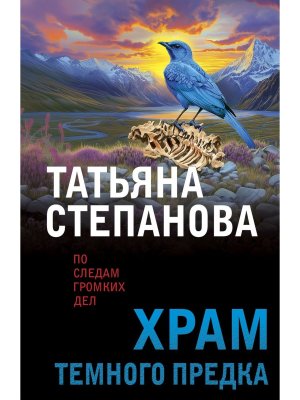 М Храм Темного предка