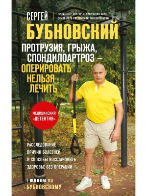 Протрузия грыжа спондилоартроз оперировать нельзя лечить