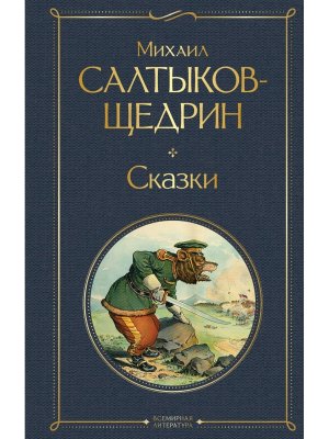 Сказки ВЛ
