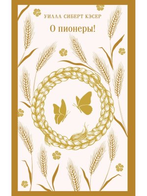 М О пионеры Магитсраль