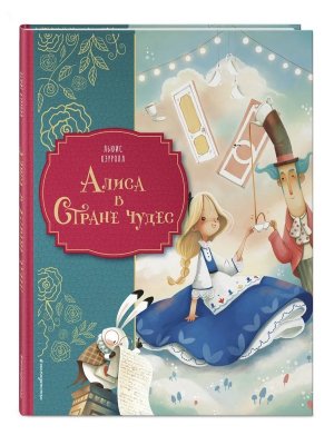 Алиса в Стране чудес илл Вольпари 