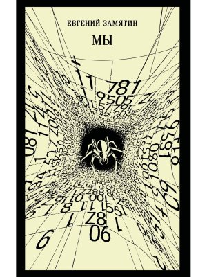 М Мы Магистраль