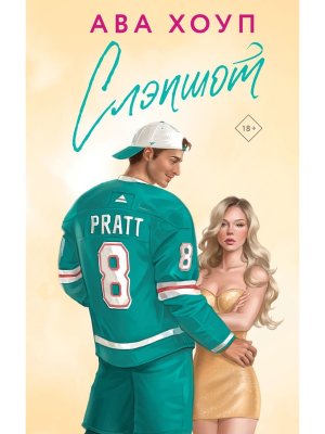 Слэпшот Орлы Кн 5