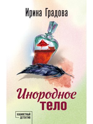 М Инородное тело