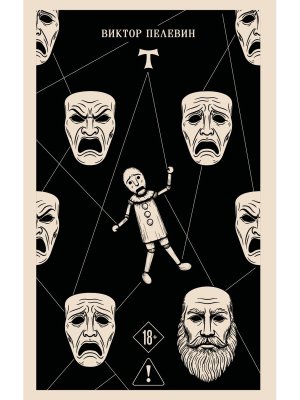 М T Магистраль