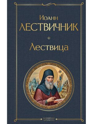 Лествица ВЛ Нов оф