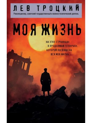 Моя жизнь Мягк