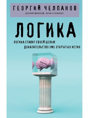 Логика Мягк