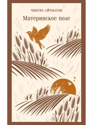 М Материнское поле Магистраль