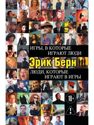 Игры в которые играют люди Люди которые играют в игры