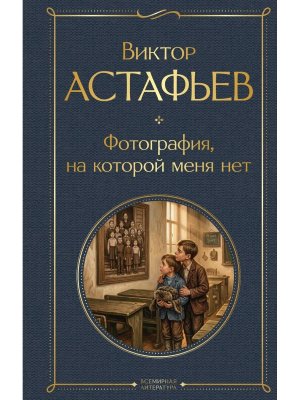 Фотография на которой меня нет ВЛ Нов оф