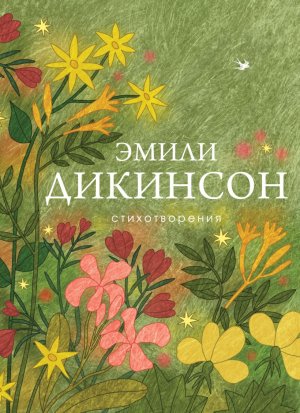 Стихотворения СБП
