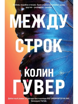 М Между строк Кн1