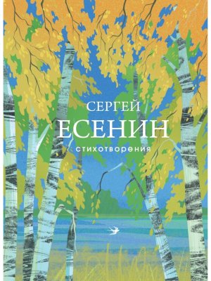 Стихотворения