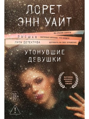 М Утонувшие девушки Расследования Энджи Паллорино Кн 1