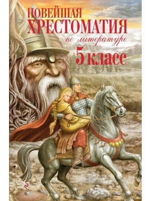 *Нов хрест по литер  5 Изд 4
